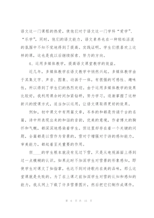 小学语文教师的实用述职报告.docx
