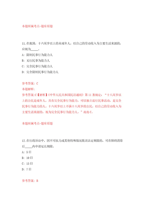 广西玉林福绵区住房和城乡建设局招考聘用强化模拟卷第0次练习