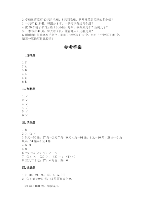 北师大版二年级上册数学期末测试卷（a卷）word版.docx