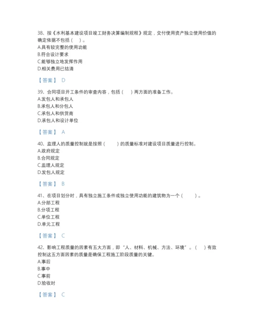 2022年全国监理工程师之水利工程目标控制模考题库A4版.docx