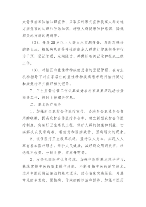 村年初工作计划.docx