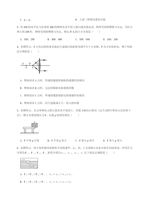 专题对点练习广东茂名市高州中学物理八年级下册期末考试专题测试试卷（含答案详解版）.docx