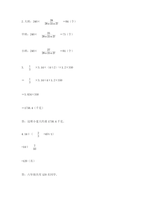 最新苏教版小升初数学模拟试卷（名师推荐）.docx