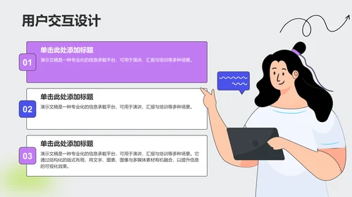 绿色卡通风学术汇报成果展示PPT主题