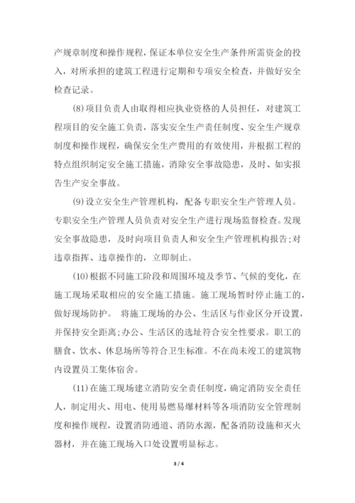 关于工程服务质量承诺书.docx