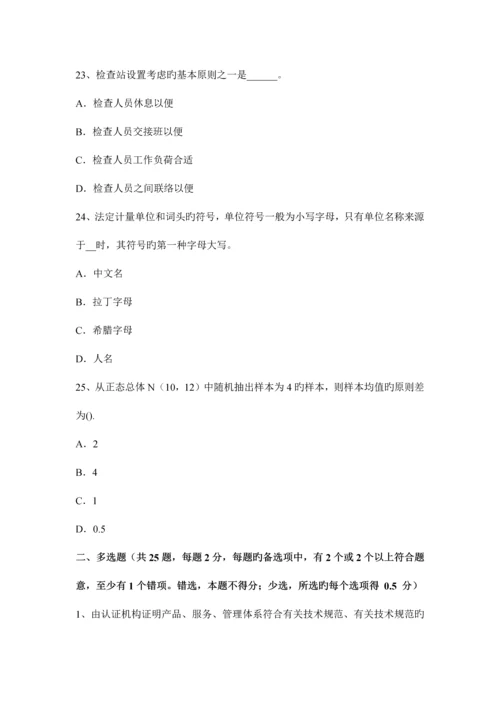 质量工程师产品质量改进的对象考试试卷.docx