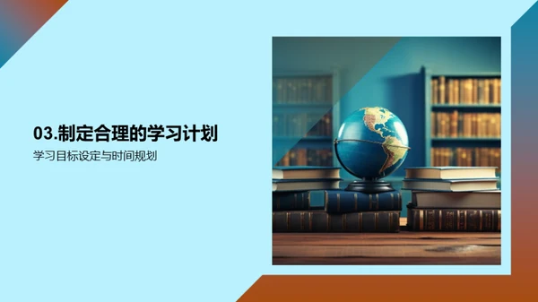 英语学习策略