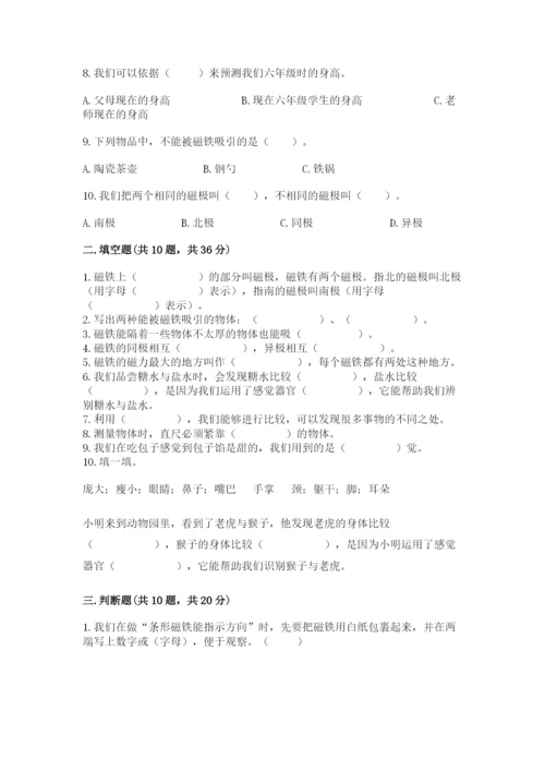 教科版二年级下册科学期末测试卷附答案（培优b卷）.docx