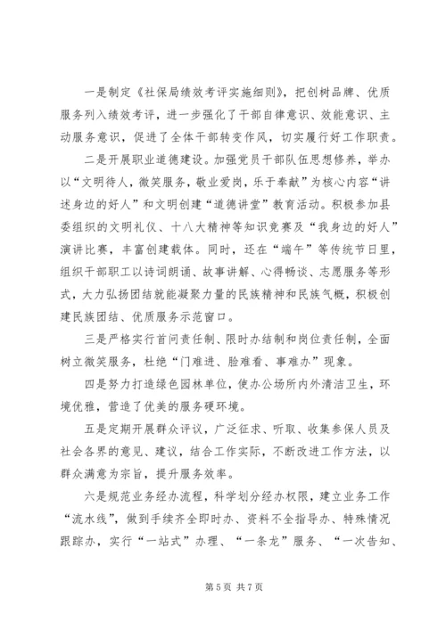 机关党建经验交流材料 (4).docx