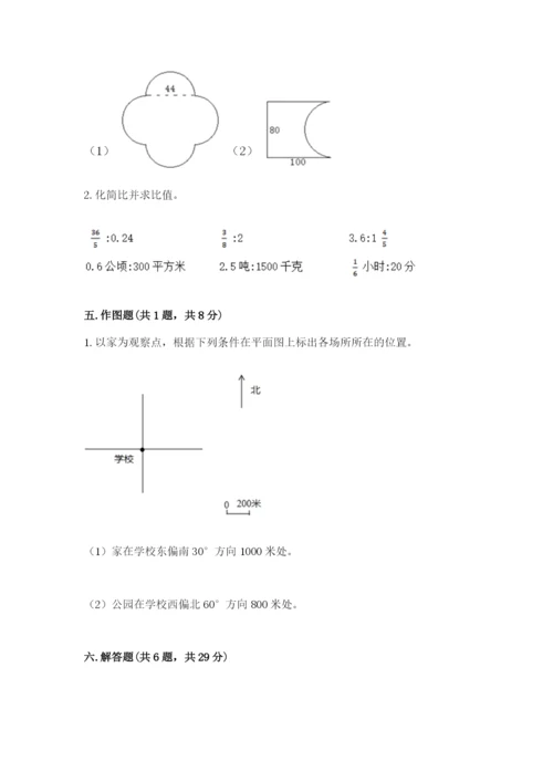 小学六年级数学上册期末卷及完整答案（历年真题）.docx