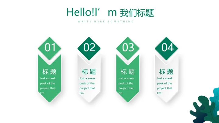 小区健身情况研究调查报告动态PPT