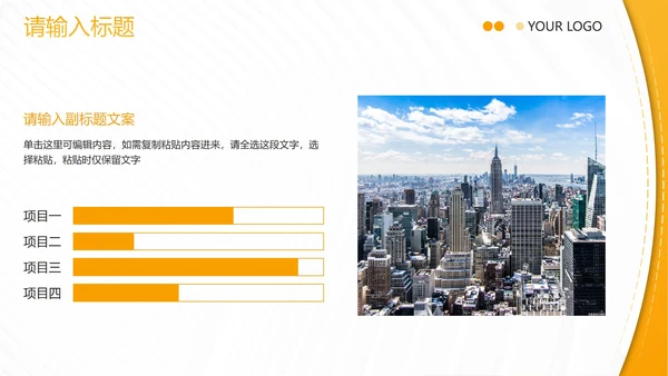 黄色实景企业文化宣传画册PPT模板