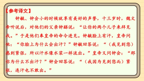 统编版语文五年级上册主题十一　古诗文乐园 阅读与写作指导课件
