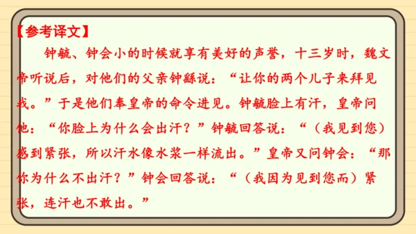 统编版语文五年级上册主题十一　古诗文乐园 阅读与写作指导课件