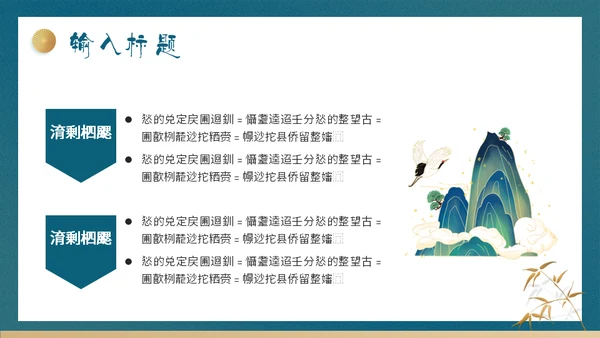 刺绣文化通用PPT模版