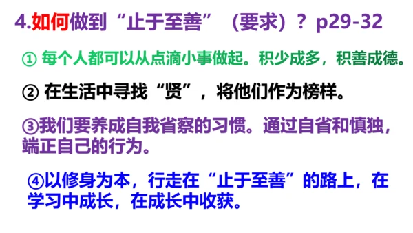 第三课 青春的证明 复习课件（22张ppt)