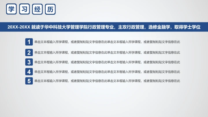 简洁版工科男博士入学复试报告PPT模板