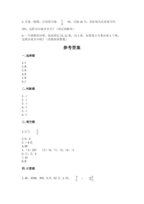 龙岗区六年级下册数学期末测试卷往年题考.docx