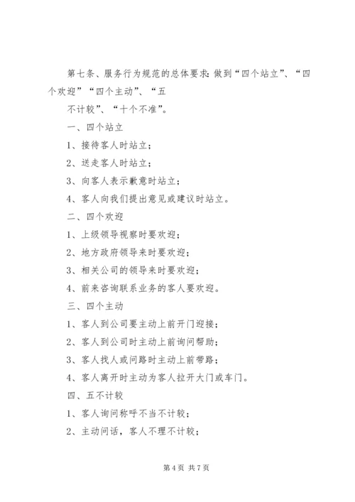 公司教育培训工作指导意见 (3).docx