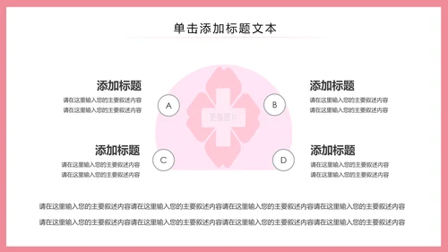 简约清新护士护理专业医疗医院PPT模板