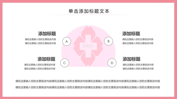 简约清新护士护理专业医疗医院PPT模板