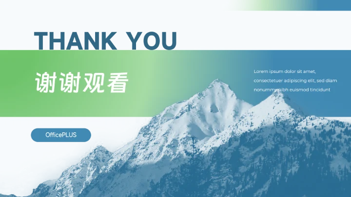 蓝色山间大气商务品牌营销策划PPT模板