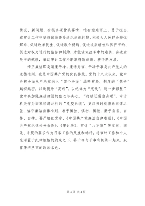 怎样做一名合格共产党人.docx