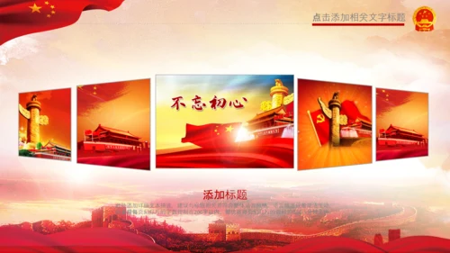 红色纪委纪检监察党风廉政廉洁反腐败PPT