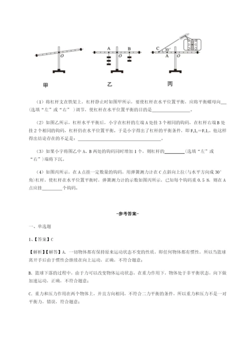 强化训练广西南宁市第八中学物理八年级下册期末考试综合测试试卷（详解版）.docx