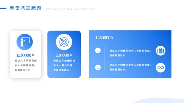 蓝色金融理财银行股票商务投资PPT模板