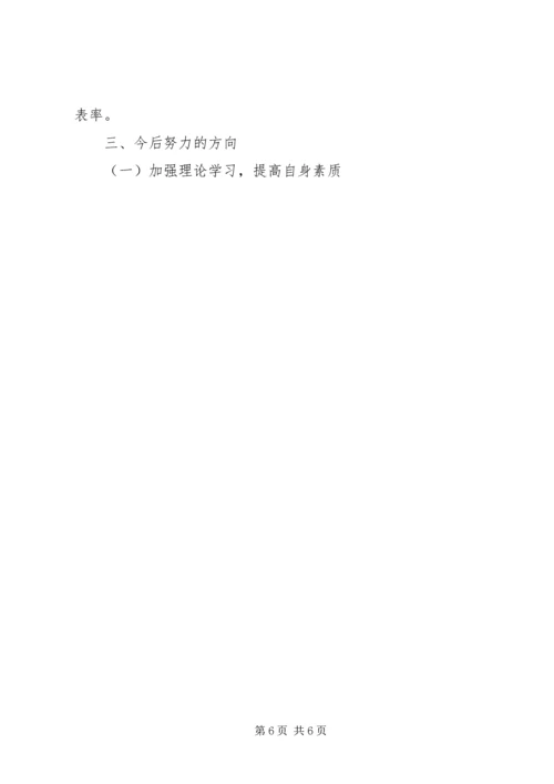 党风党性自我剖析个人总结.docx