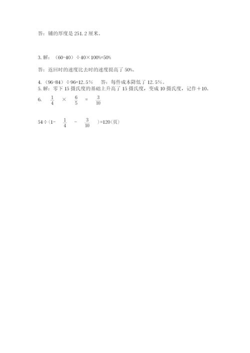 小学毕业班数学检测题附参考答案（培优b卷）.docx