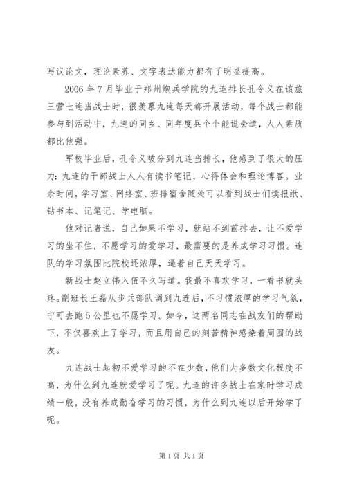 党的创新理论心得体会.docx