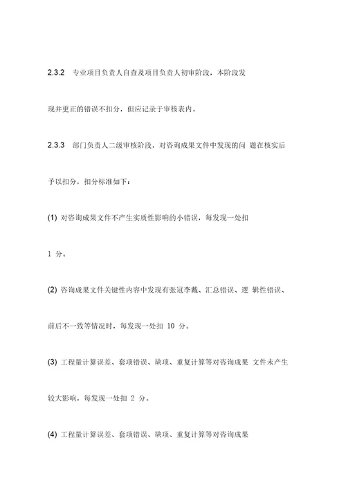 内部控制管理服务方案