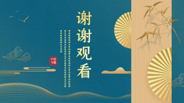 中式文雅墨绿色工作总结通用PPT模板