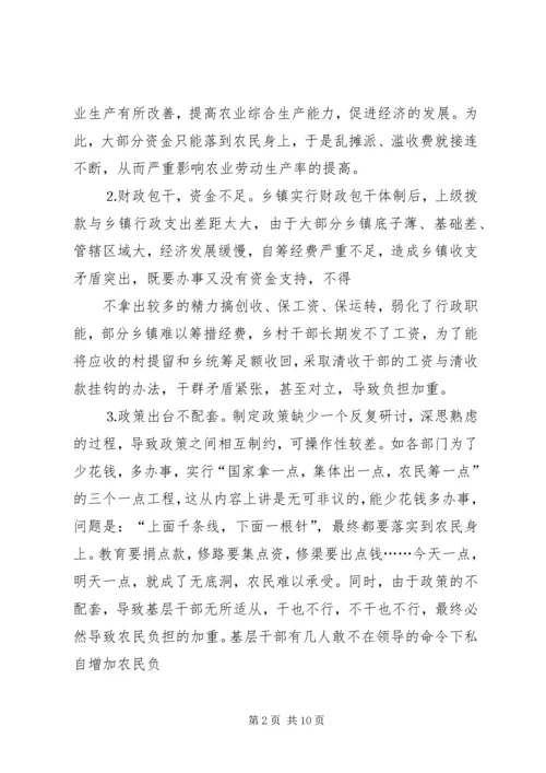 光盘行动难以践行的原因及其解决对策.docx