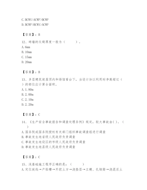 2024年材料员之材料员基础知识题库（全国通用）.docx