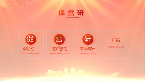 红色喜庆社区联欢会活动PPT