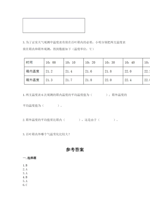 教科版三年级上册科学期末测试卷精品附答案.docx