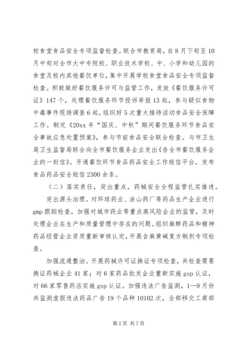 年终工作总结及工作计划 (4).docx