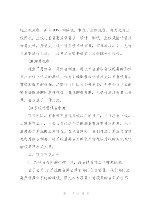 年度工程个人总结范文5篇.docx