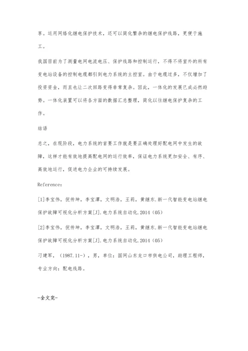 试析继电保护与配电自动化配合的配电网故障处理.docx