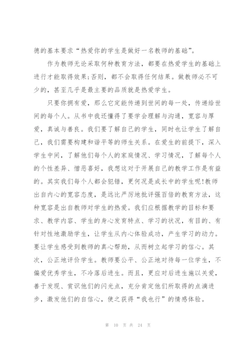 青年教师成长心得5篇.docx