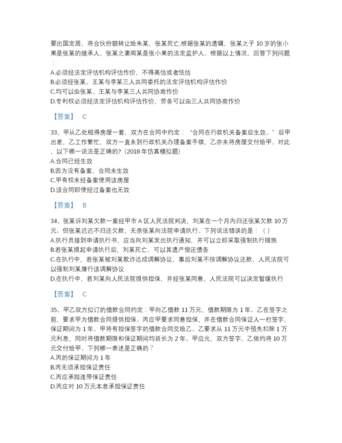 2022年吉林省法律职业资格之法律职业客观题二高分模拟题库及解析答案.docx