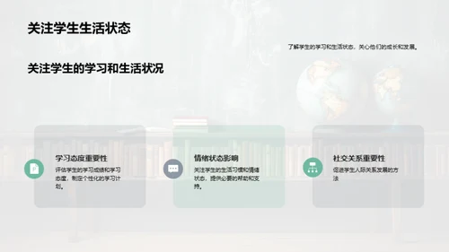 共育未来，携手同行