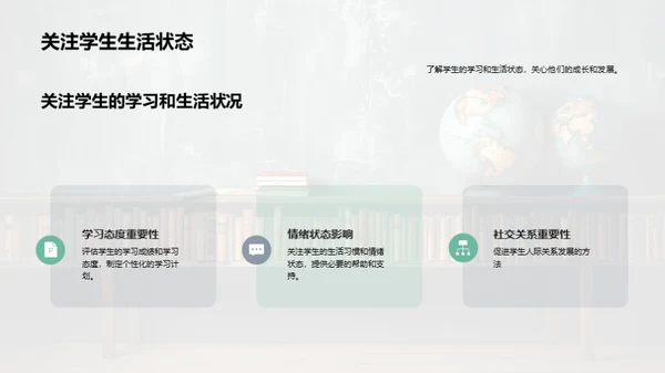 共育未来，携手同行