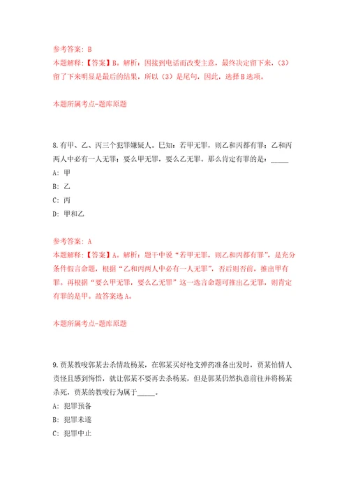 南宁经济技术开发区招考1名劳务派遣人员南宁吴圩机场海关模拟考核试卷含答案第4版