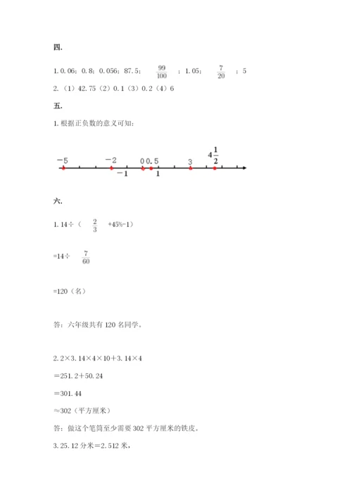 成都外国语学校小升初数学试卷附参考答案（培优b卷）.docx