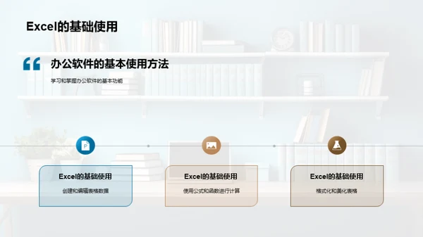 办公技巧升级攻略