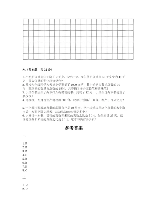 小学六年级下册数学摸底考试题及参考答案【预热题】.docx